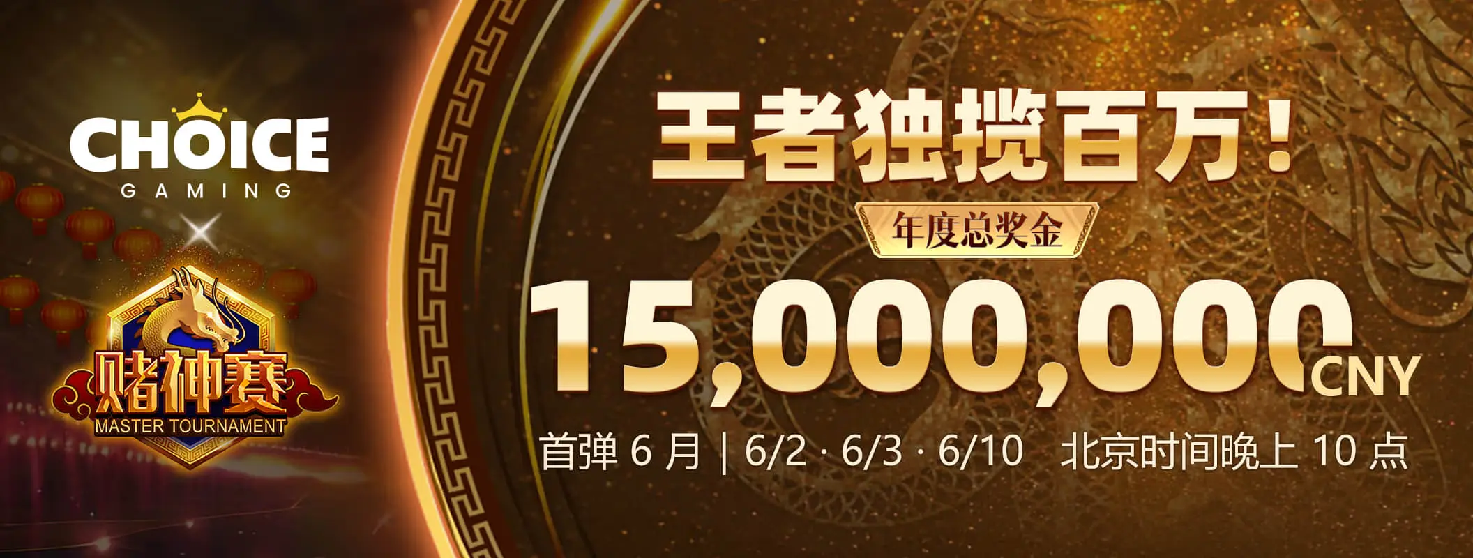 数字竞技主题视觉海报